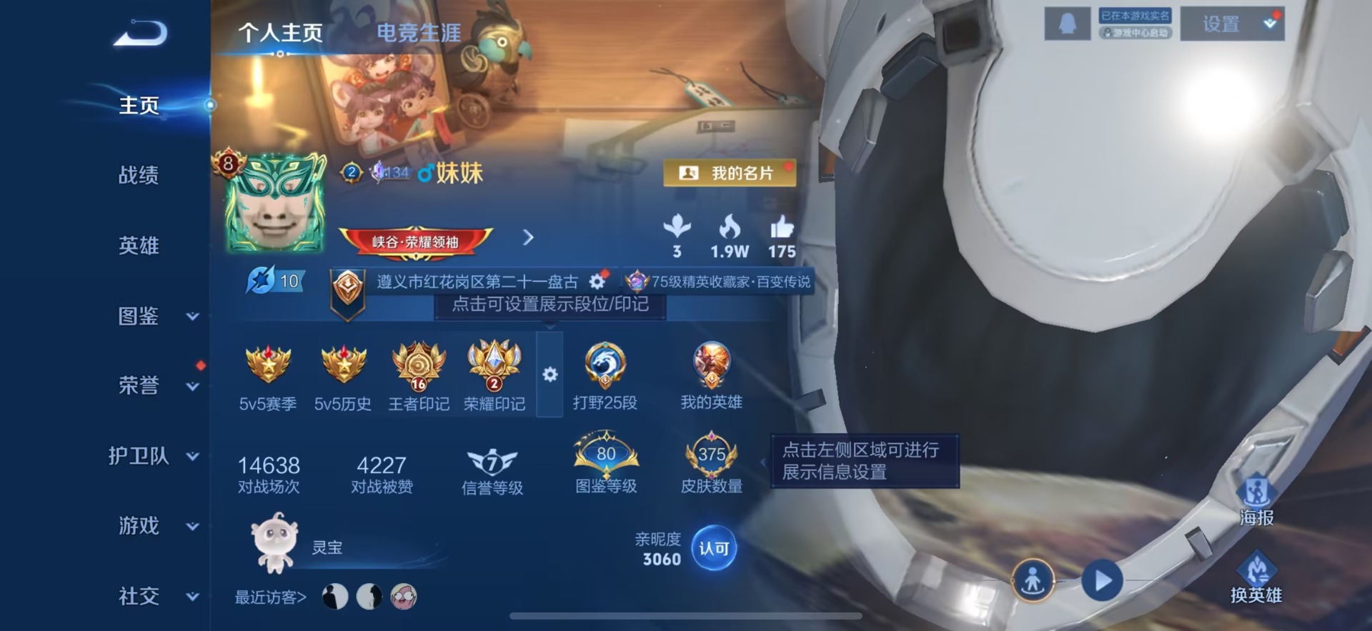 WZQM3466981王者荣耀账号详情图5