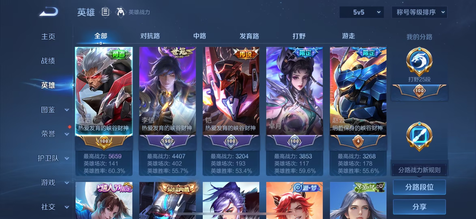 WZQM3466981王者荣耀账号详情图6