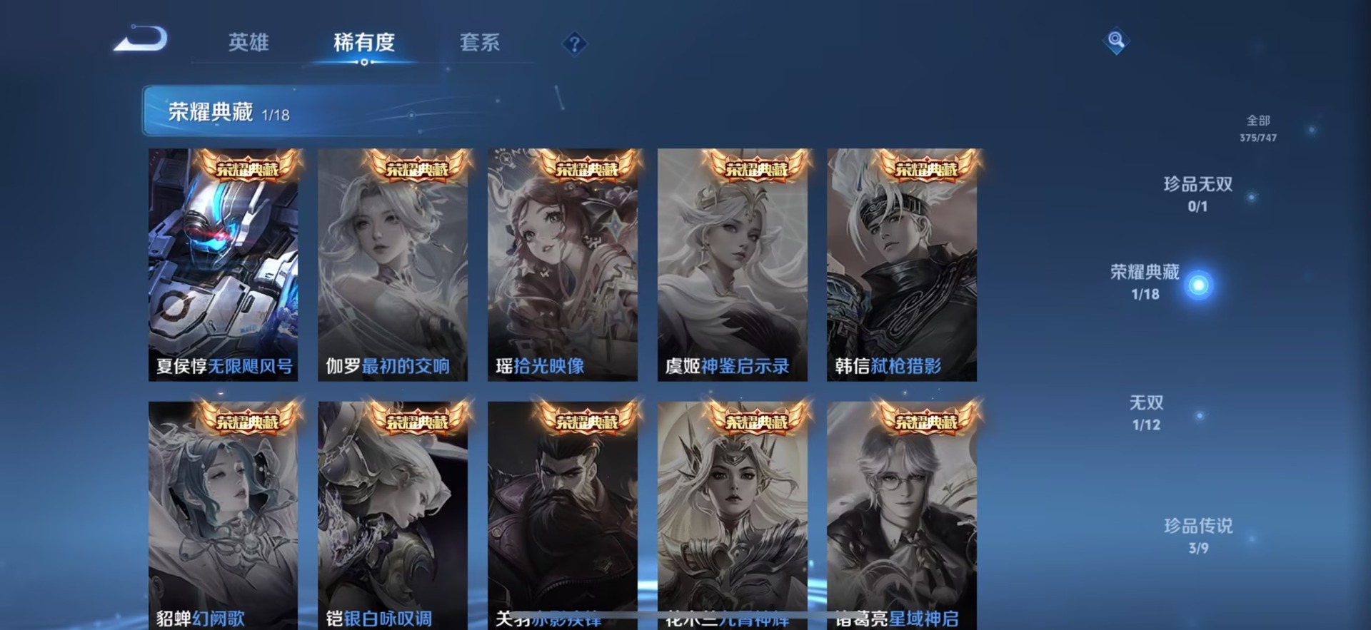 WZQM3466981王者荣耀账号详情图8