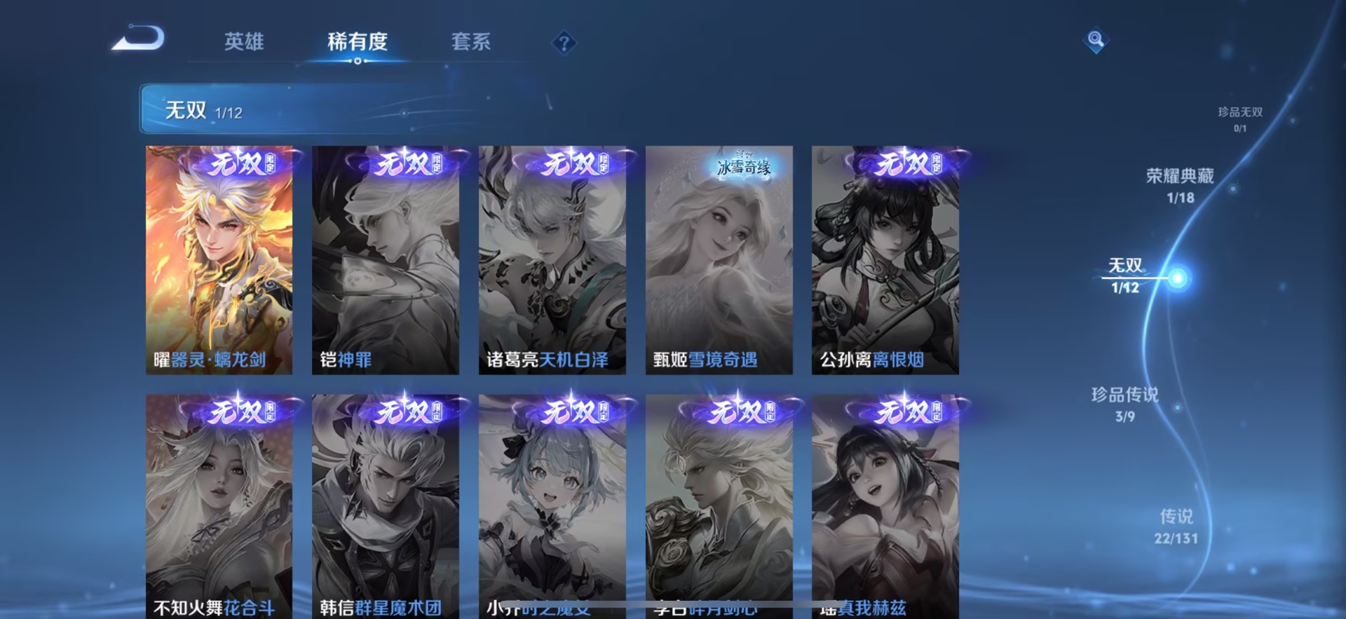 WZQM3466981王者荣耀账号详情图9