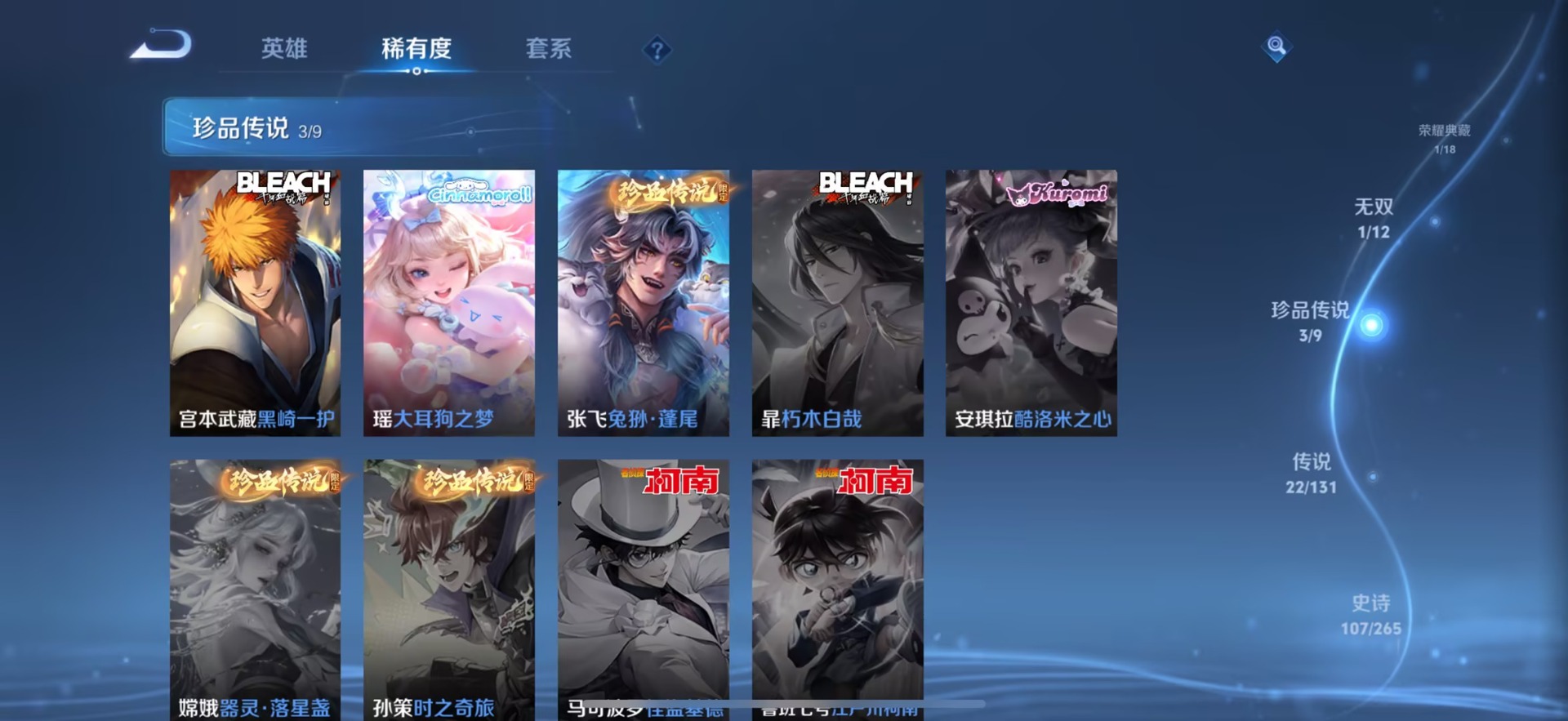 WZQM3466981王者荣耀账号详情图10