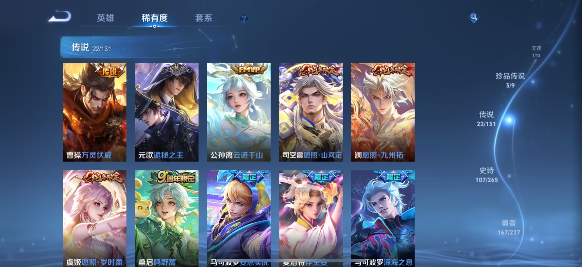 WZQM3466981王者荣耀账号详情图11