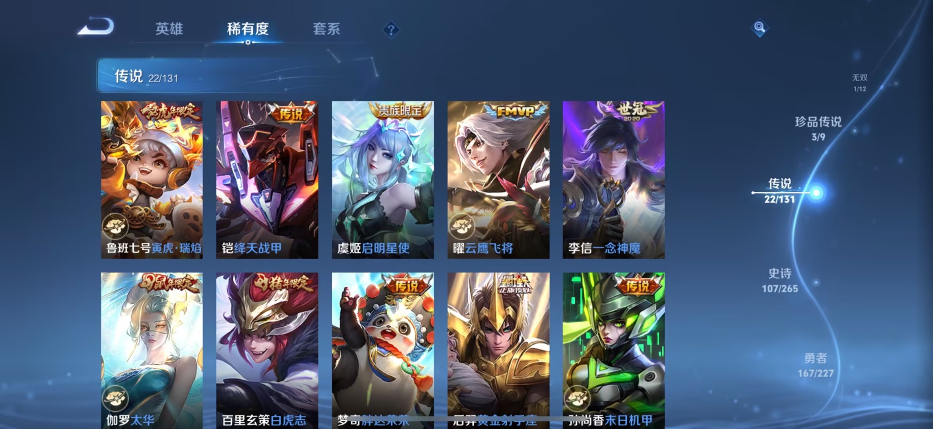 WZQM3466981王者荣耀账号详情图12