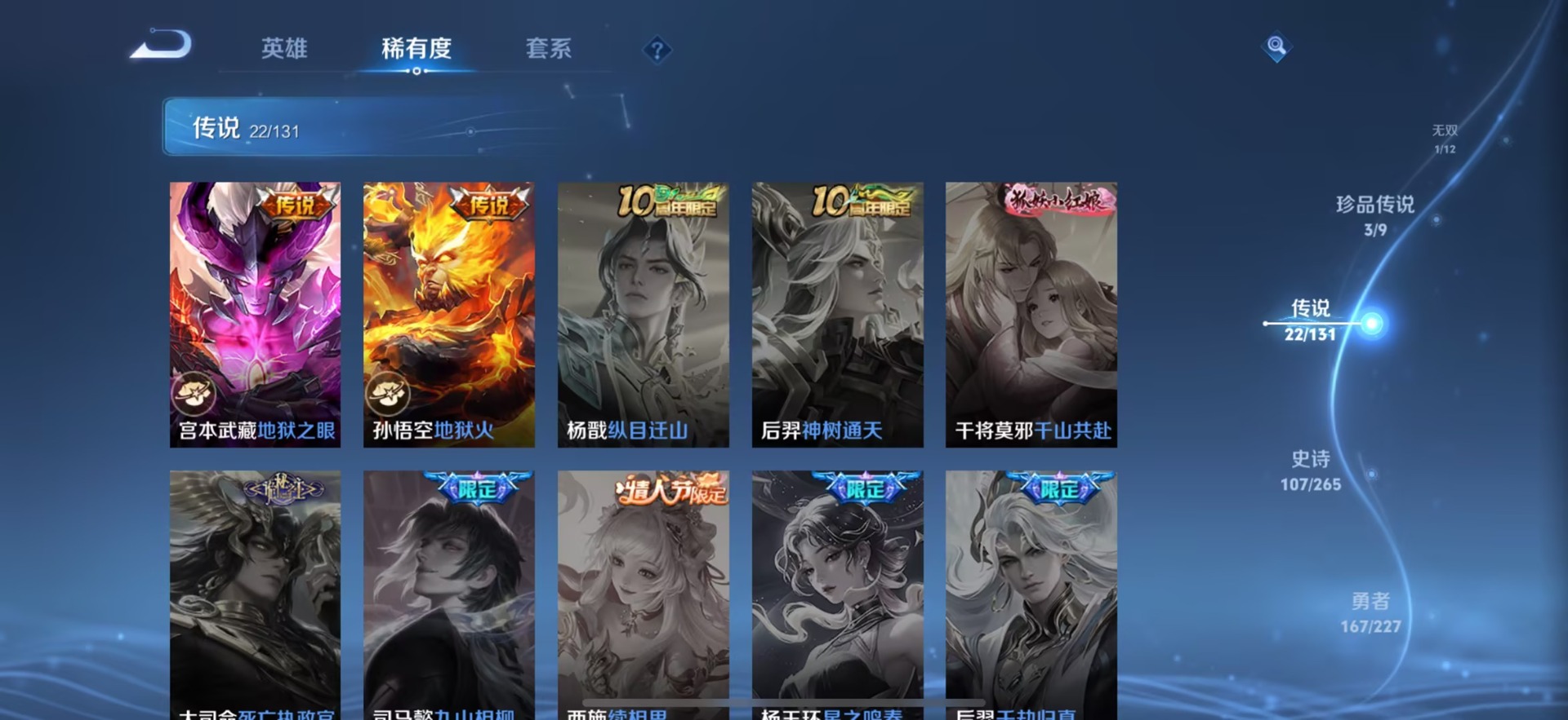 WZQM3466981王者荣耀账号详情图13