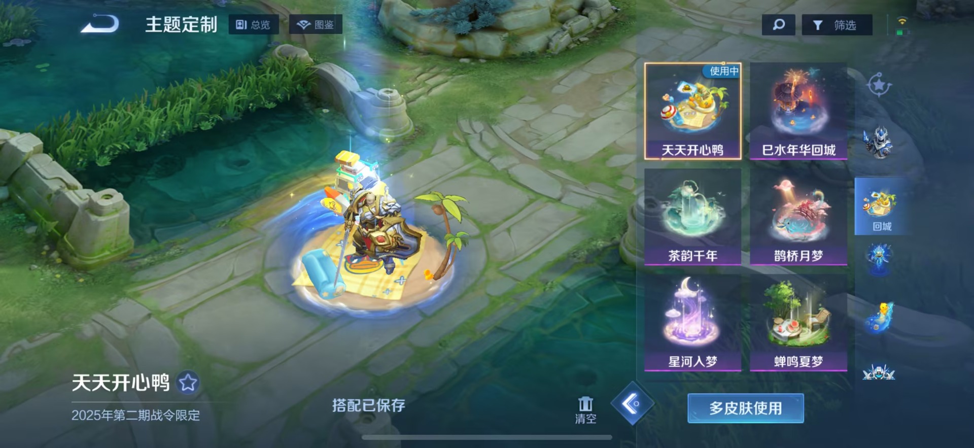 WZQM3466981王者荣耀账号详情图14