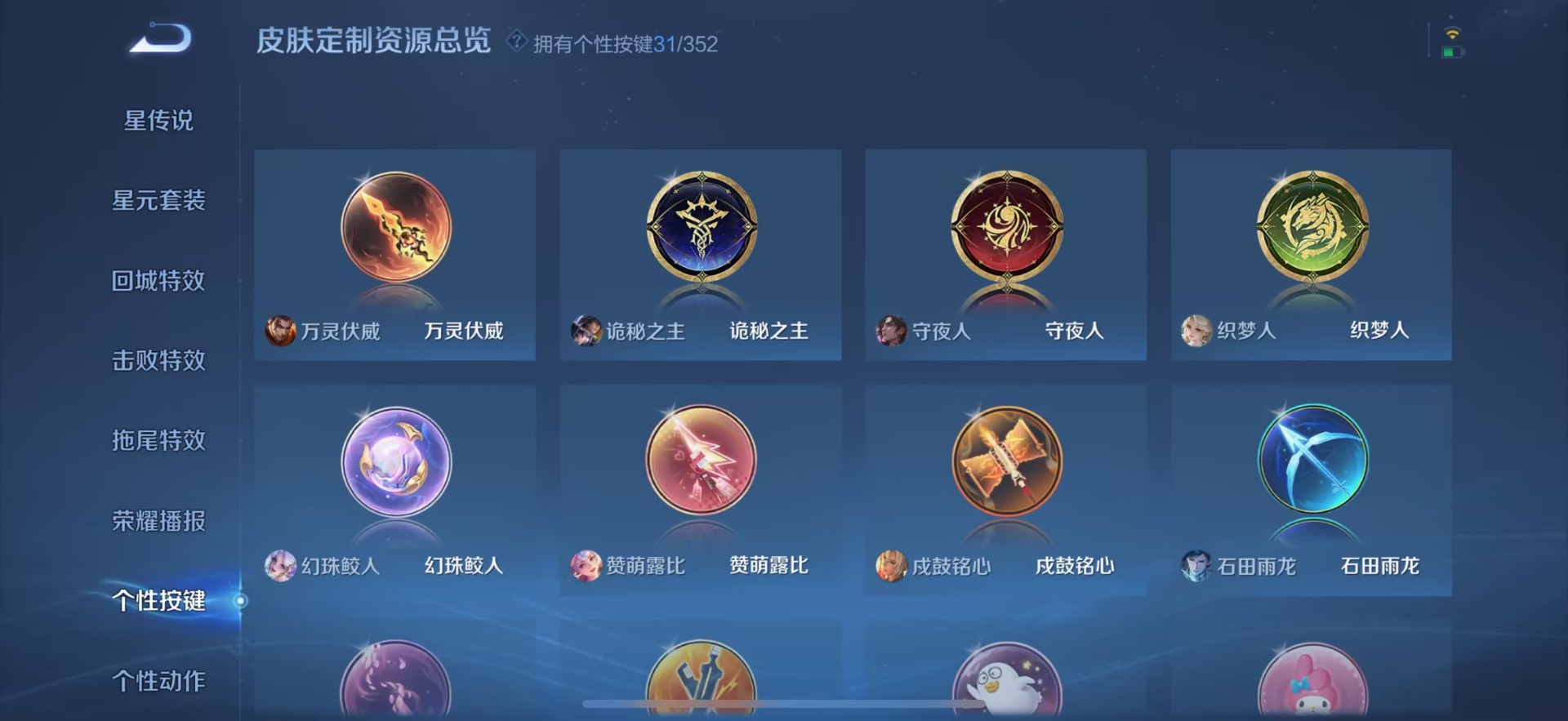 WZQM3466981王者荣耀账号详情图16