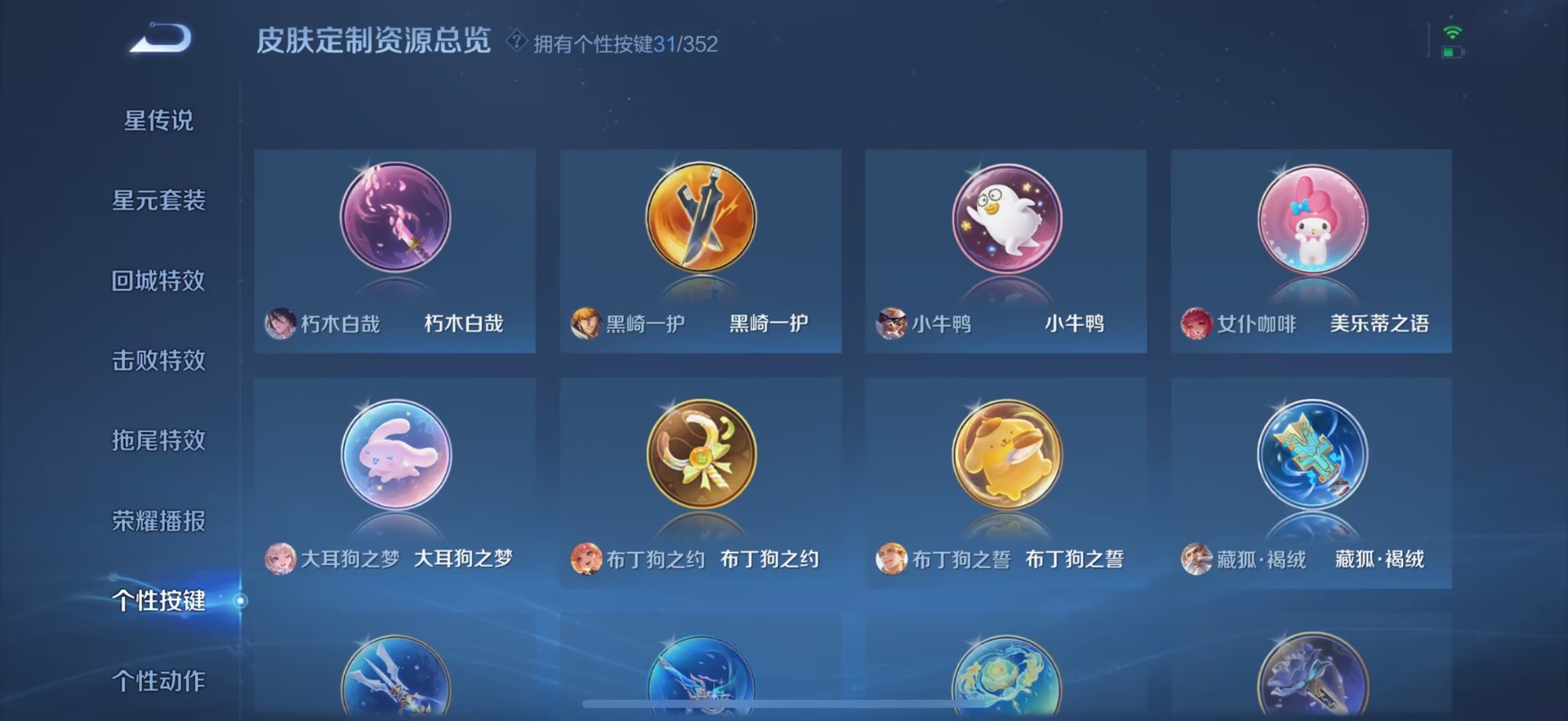 WZQM3466981王者荣耀账号详情图17