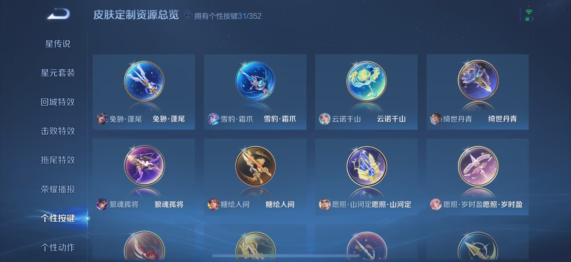 WZQM3466981王者荣耀账号详情图18