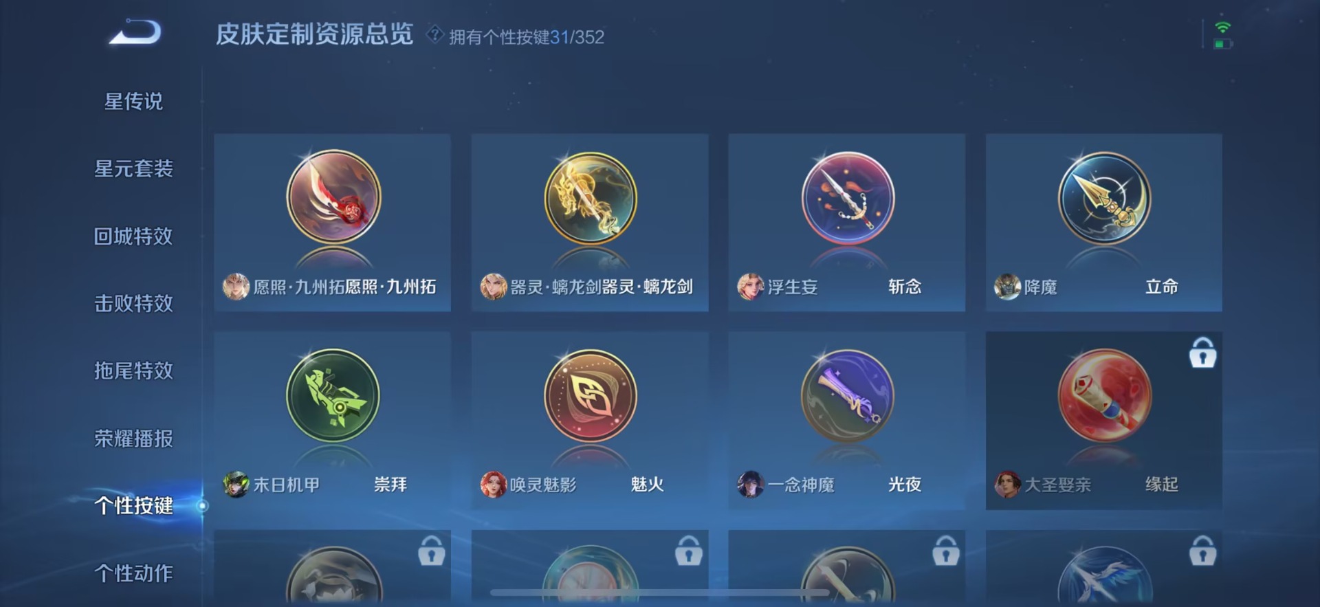 WZQM3466981王者荣耀账号详情图19