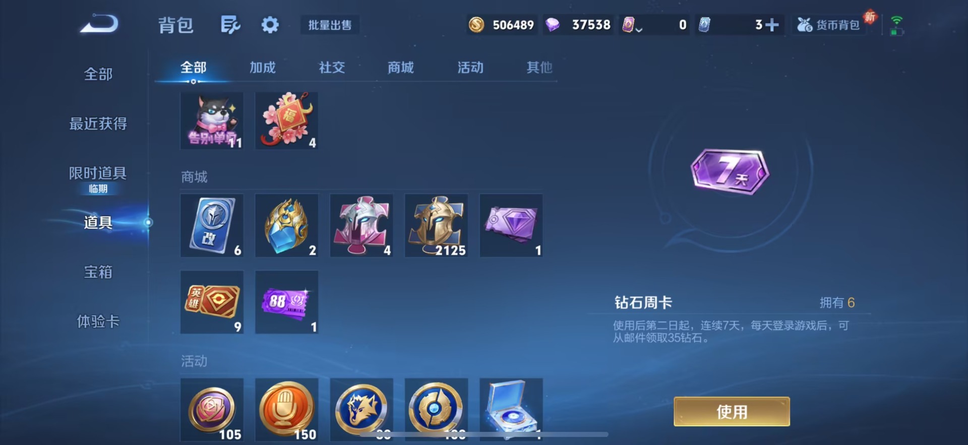 WZQM3466981王者荣耀账号详情图22