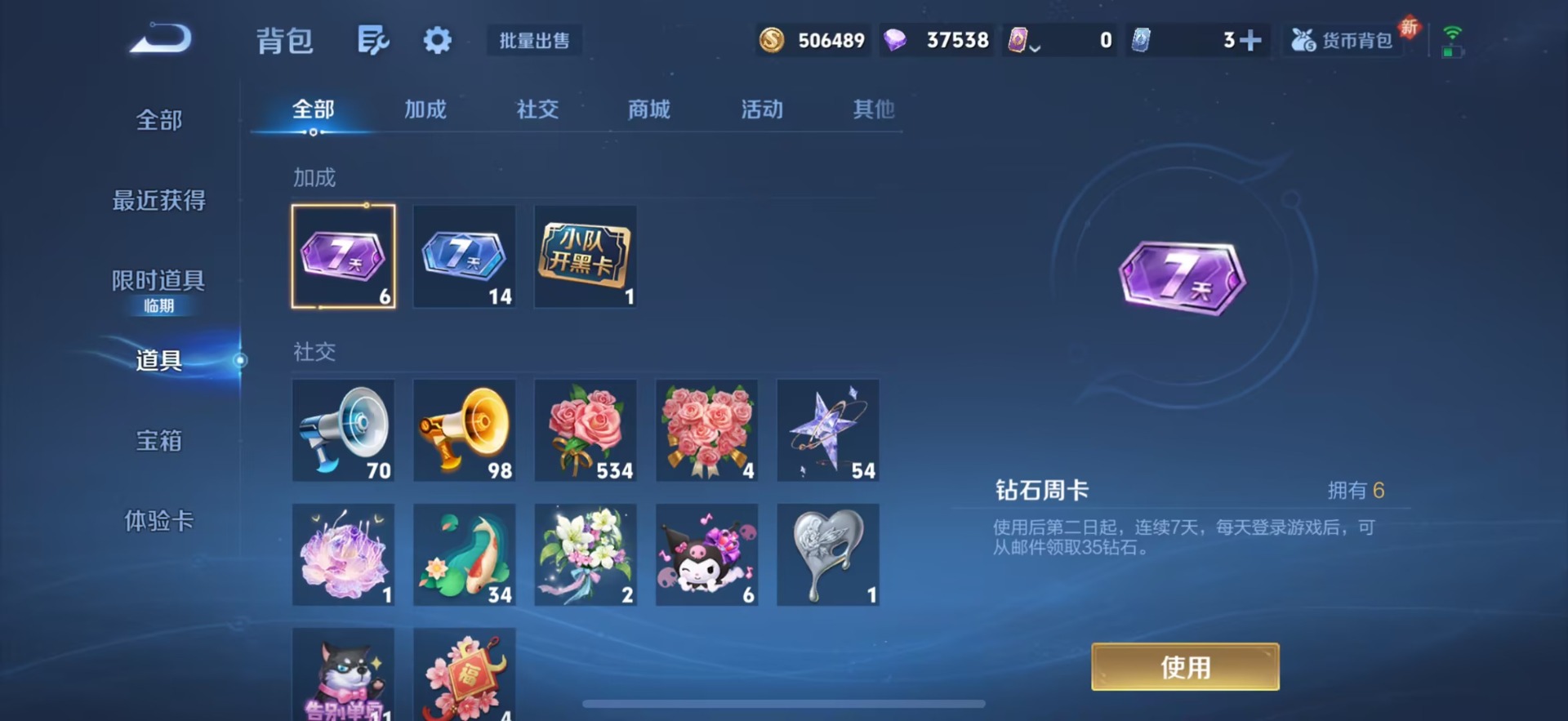 WZQM3466981王者荣耀账号详情图21