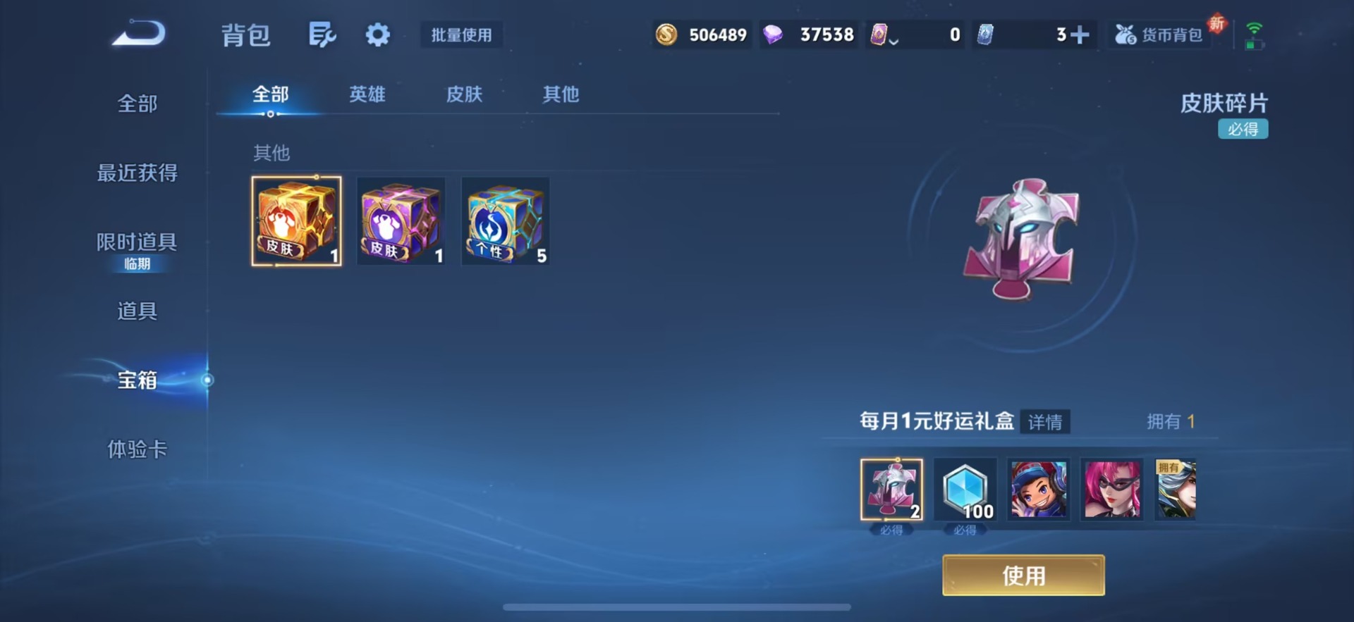 WZQM3466981王者荣耀账号详情图23