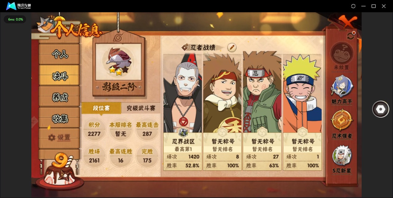 HYCMW343026火影忍者账号详情图2