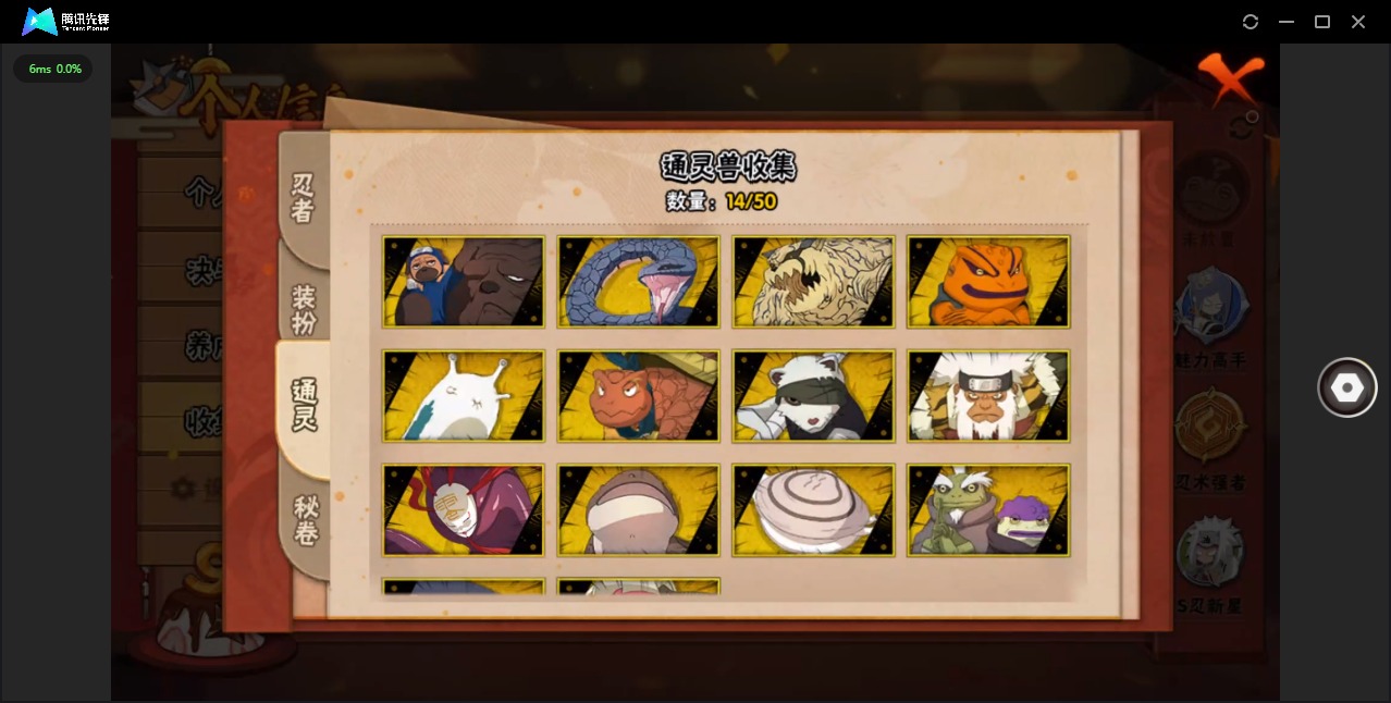 HYCMW343026火影忍者账号详情图5