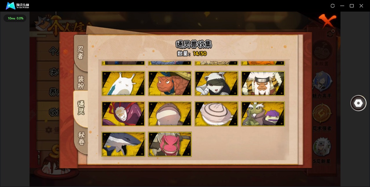 HYCMW343026火影忍者账号详情图6