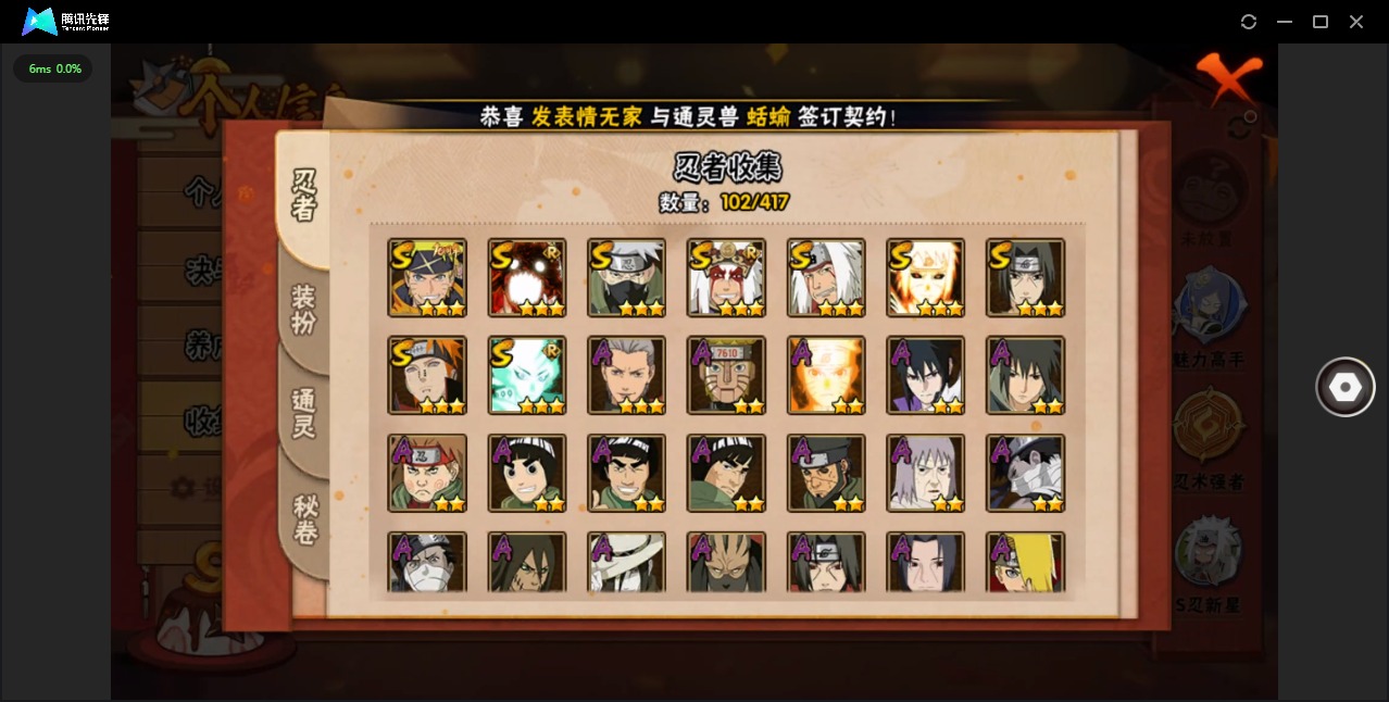 HYCMW343026火影忍者账号详情图7