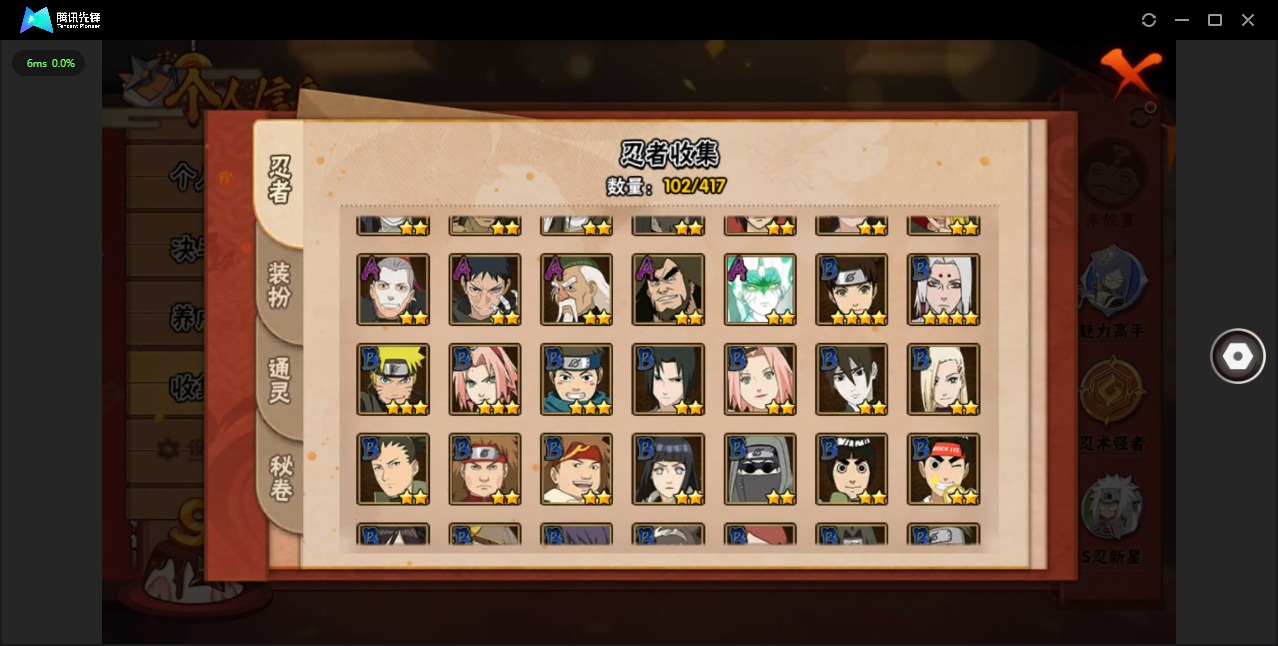 HYCMW343026火影忍者账号详情图8