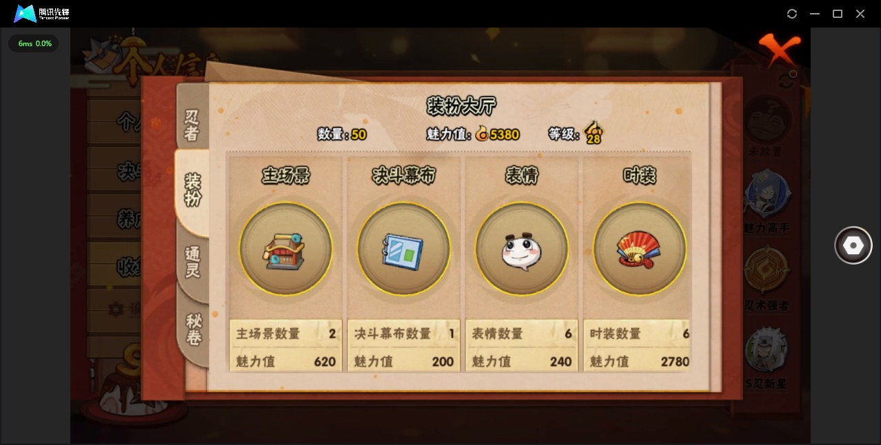 HYCMW343026火影忍者账号详情图9