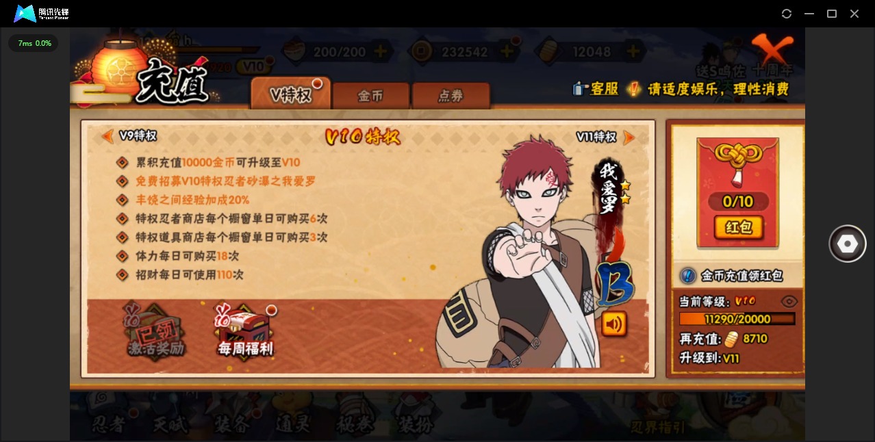 HYCMW343026火影忍者账号详情图12