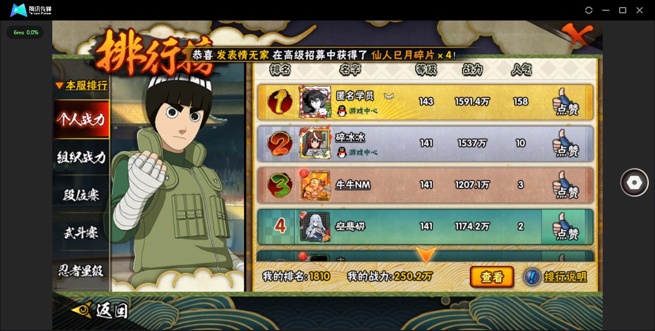 HYCMW343026火影忍者账号详情图13