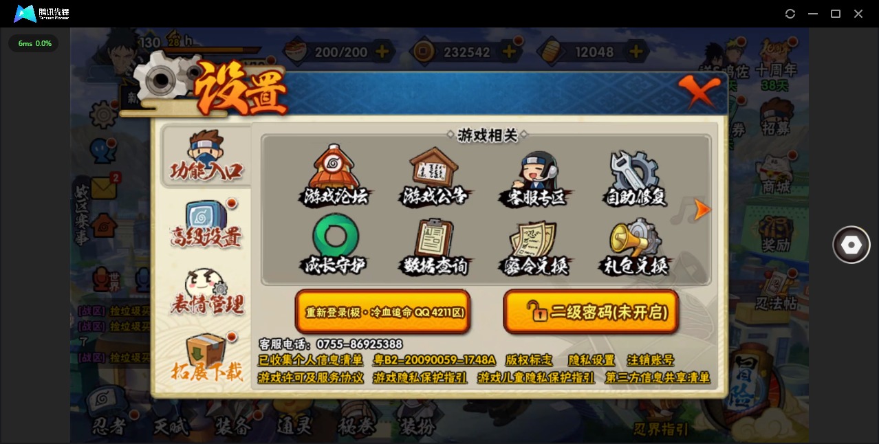 HYCMW343026火影忍者账号详情图14