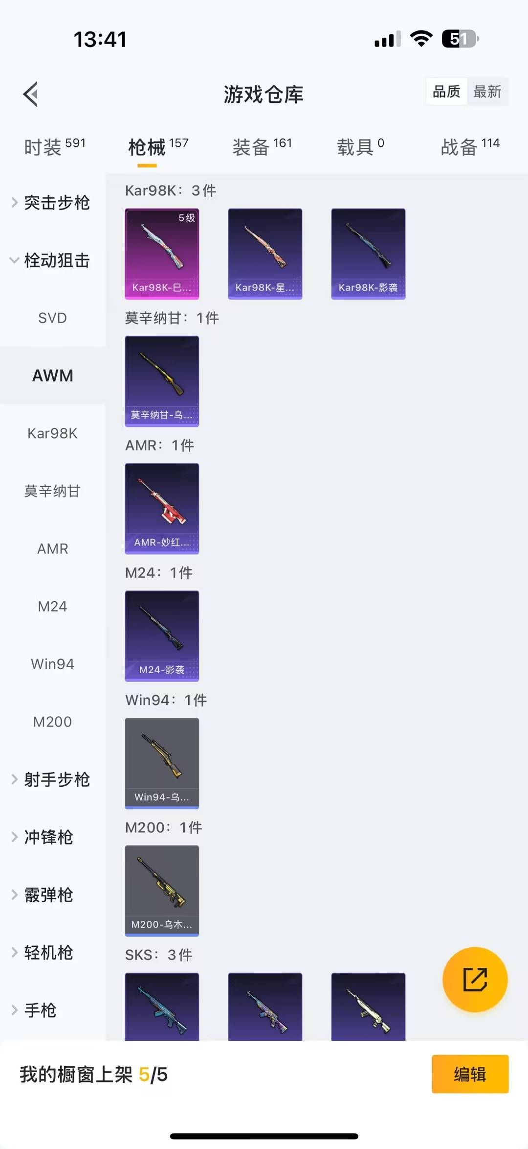 WZCMW3467037王者荣耀账号详情图13