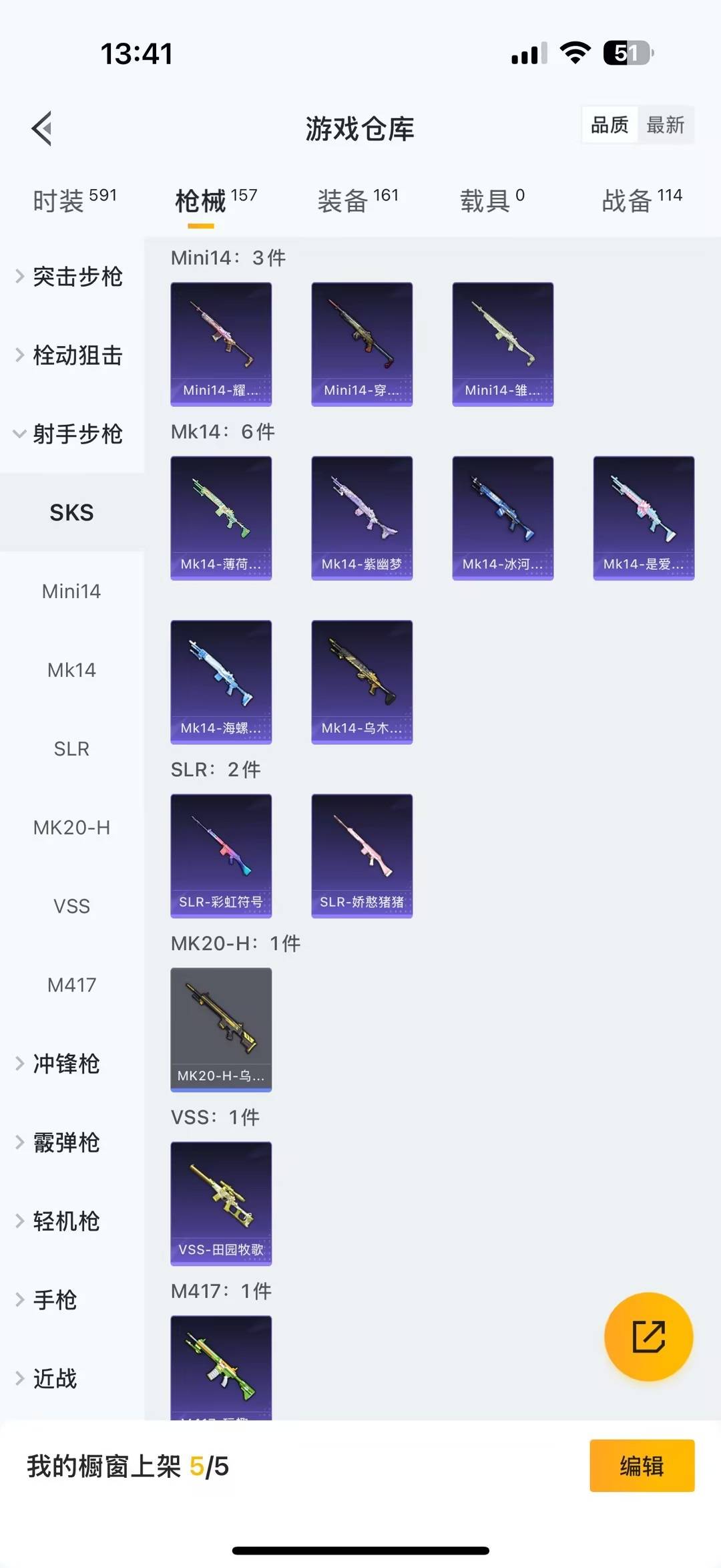 WZCMW3467037王者荣耀账号详情图14