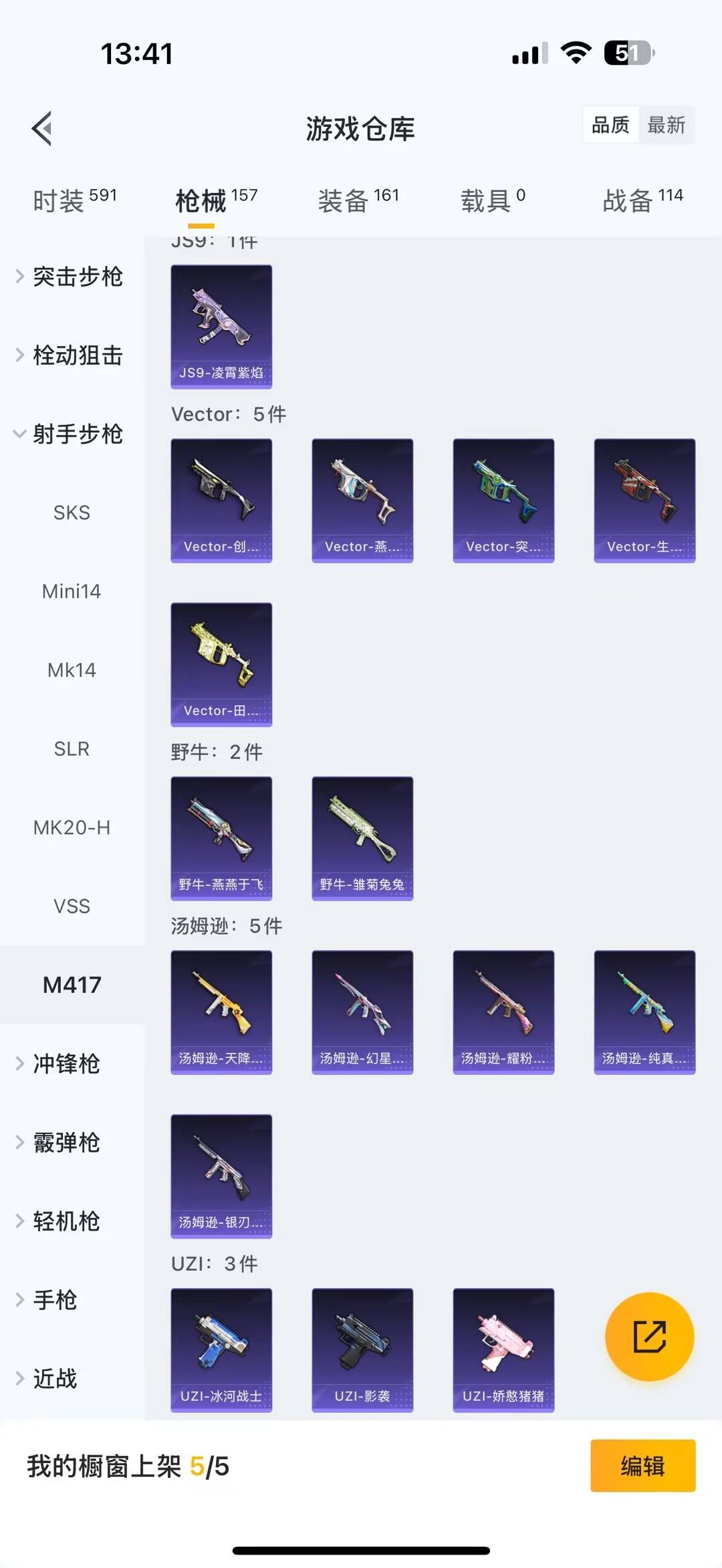 WZCMW3467037王者荣耀账号详情图15