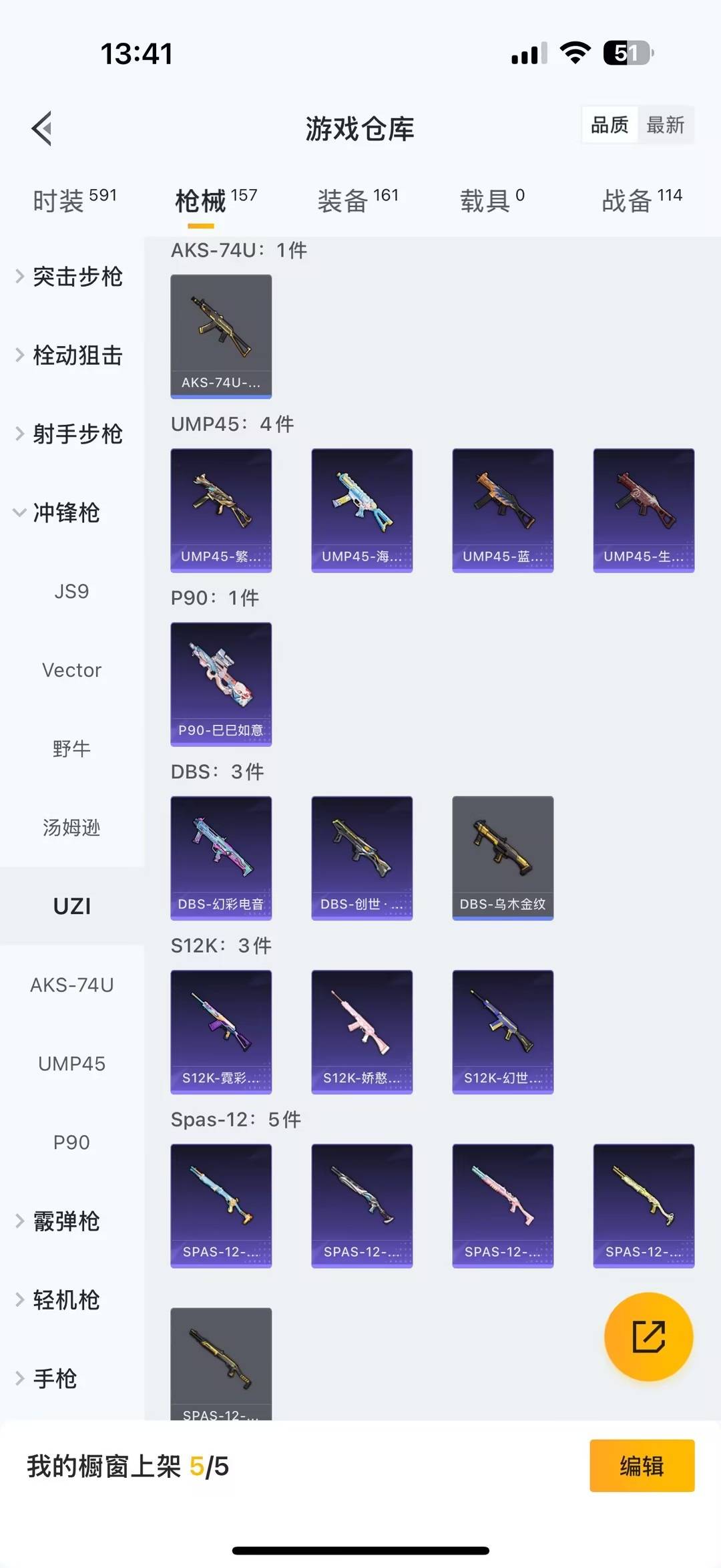 WZCMW3467037王者荣耀账号详情图16