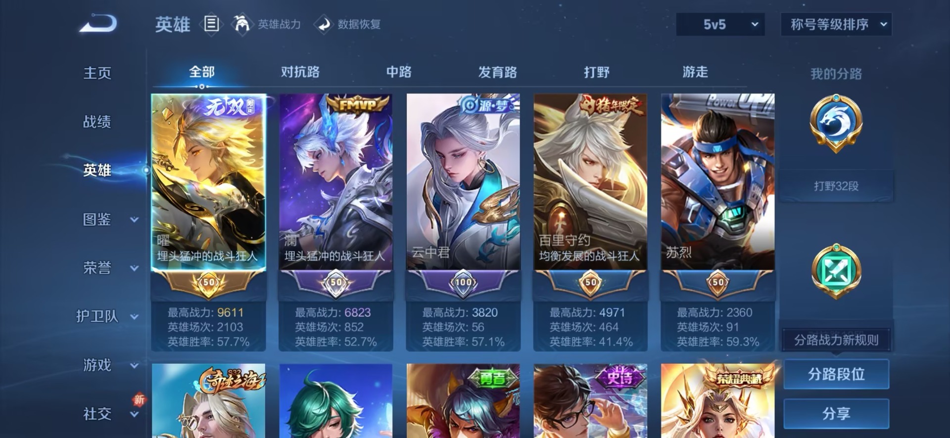 WZCMW3467037王者荣耀账号详情图31