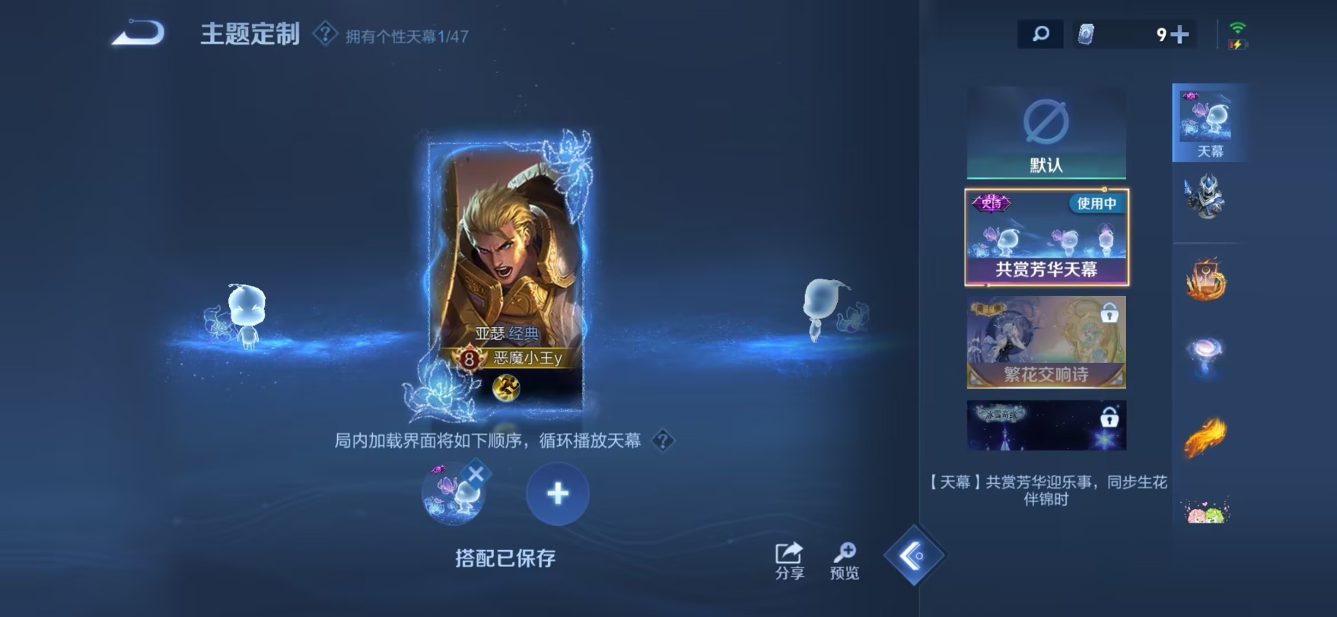 WZCMW3467037王者荣耀账号详情图34