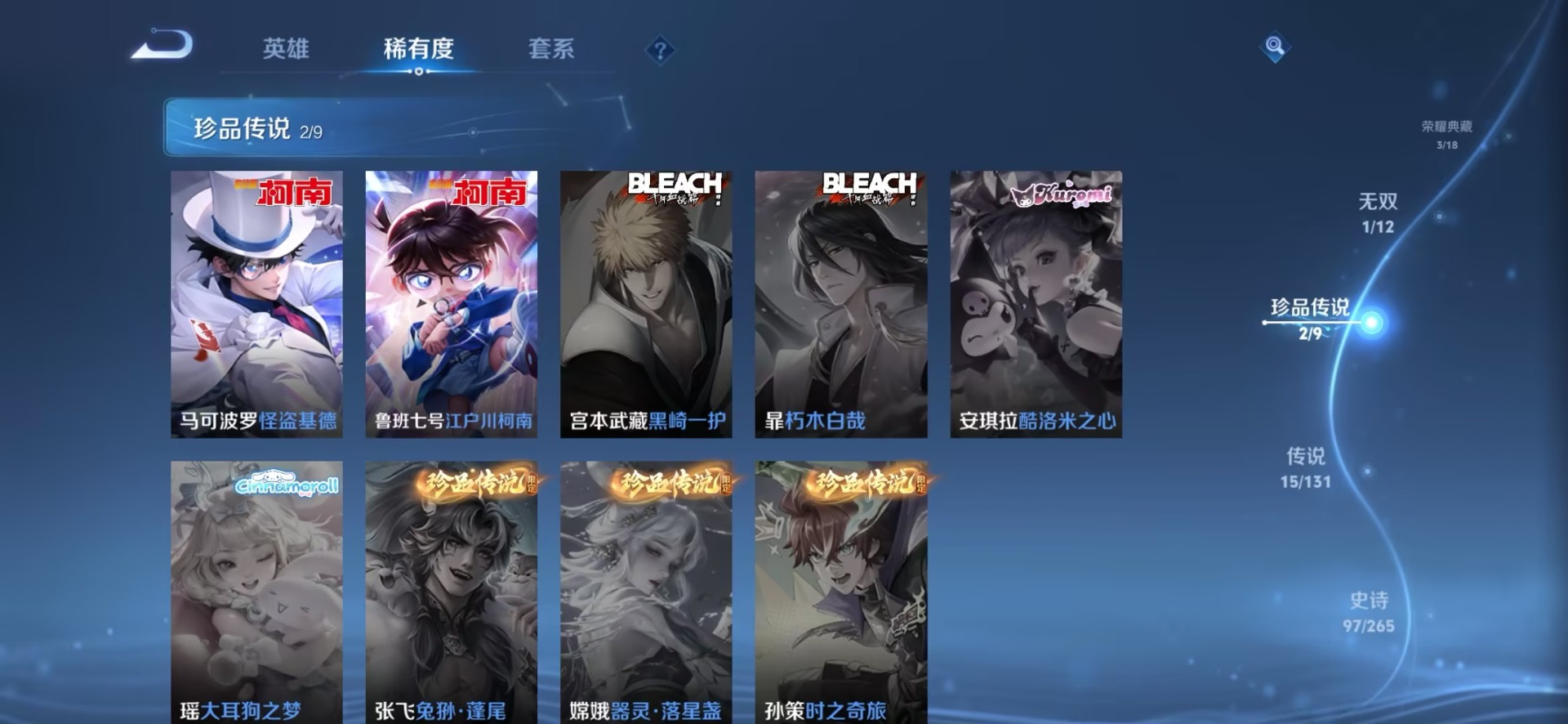 WZCMW3467037王者荣耀账号详情图33