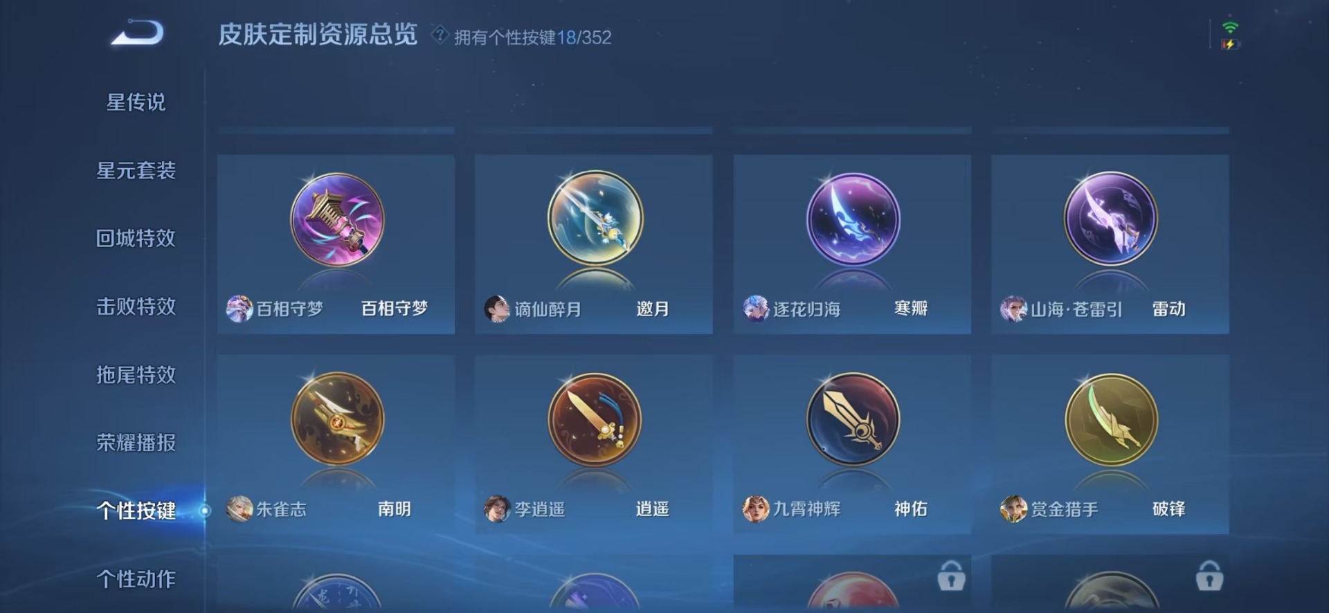 WZCMW3467037王者荣耀账号详情图35