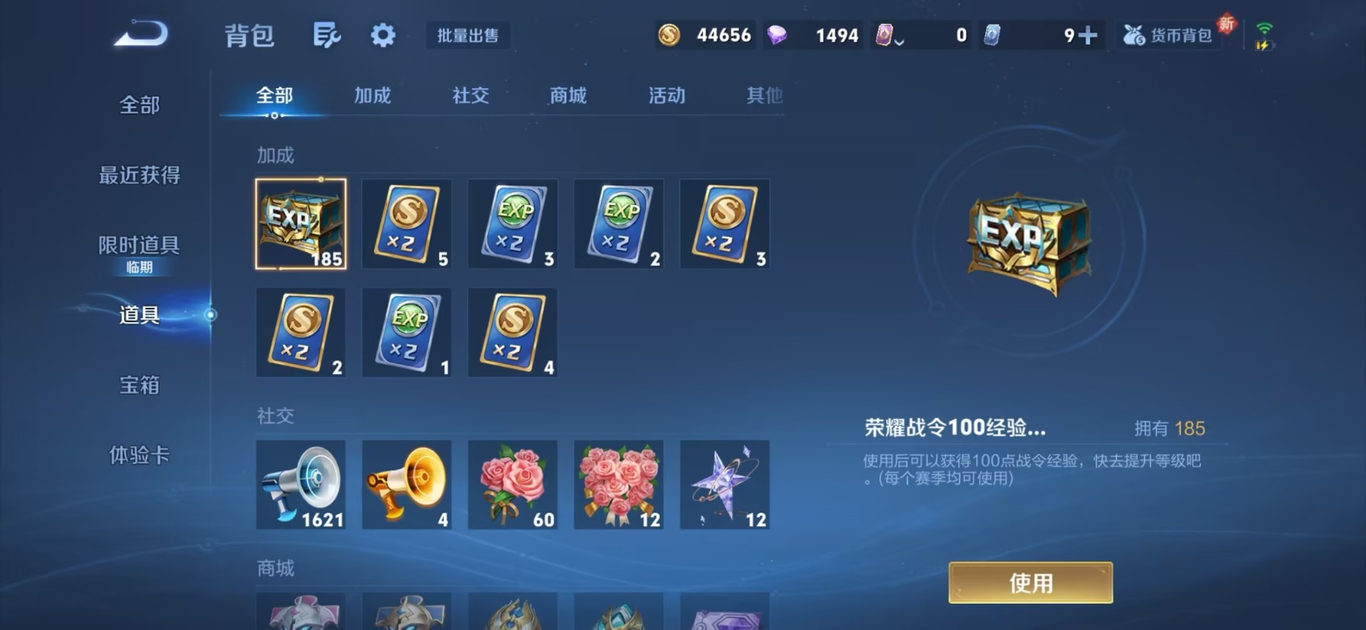 WZCMW3467037王者荣耀账号详情图39