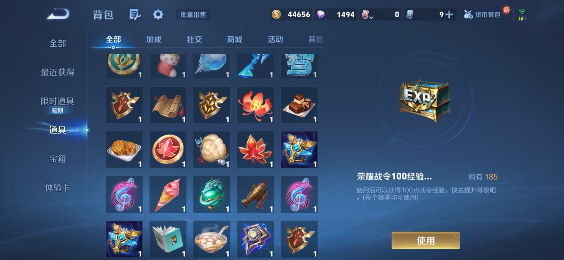 WZCMW3467037王者荣耀账号详情图45