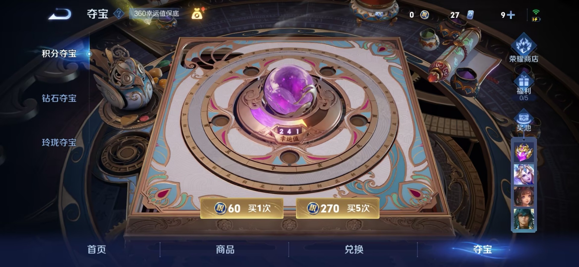 WZCMW3467037王者荣耀账号详情图46