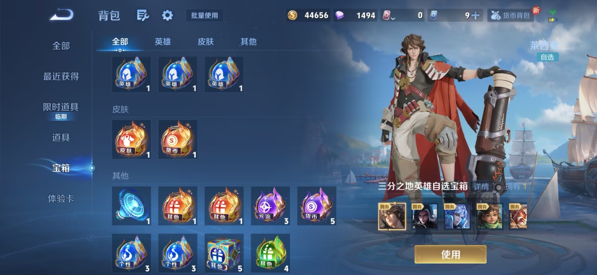 WZCMW3467037王者荣耀账号详情图50