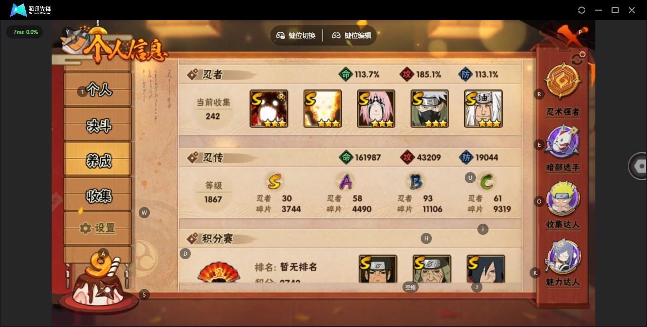 HYQM343042火影忍者账号详情图3