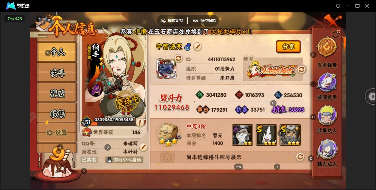 火影忍者账号安卓QQ[14903769]V11 30S忍 58A忍 19通灵 1102.9W战力 可二次 可修改实名 
