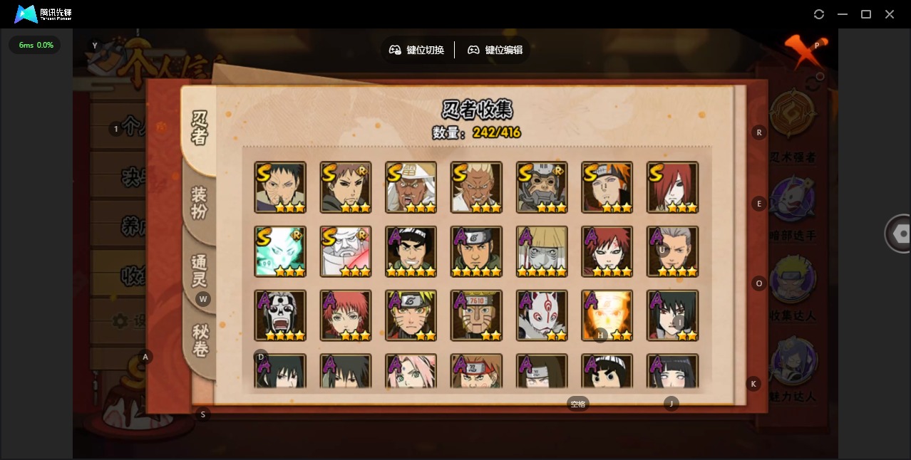 HYQM343042火影忍者账号详情图5