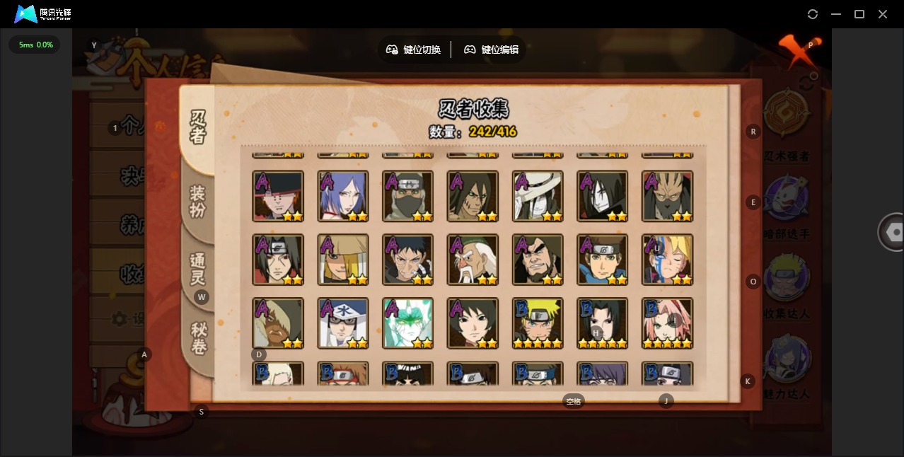 HYQM343042火影忍者账号详情图7