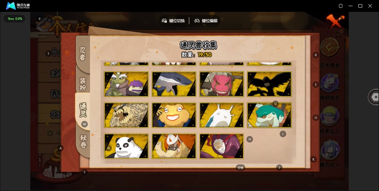 HYQM343042火影忍者账号详情图9