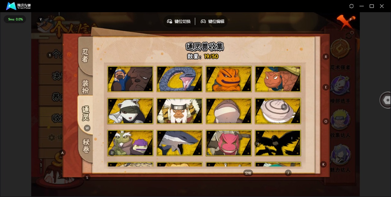 HYQM343042火影忍者账号详情图8