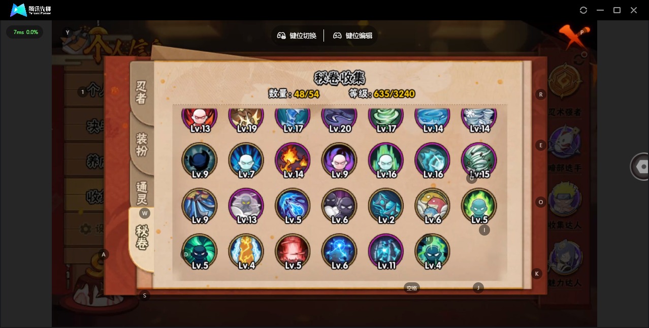 HYQM343042火影忍者账号详情图10