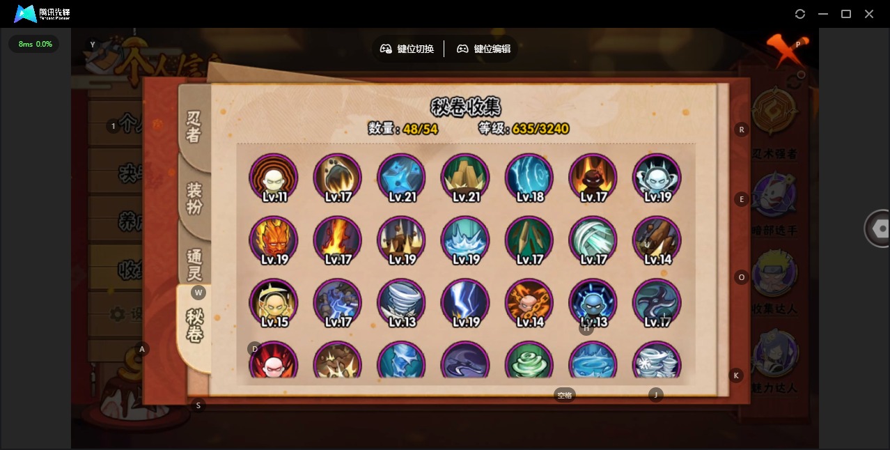 HYQM343042火影忍者账号详情图11