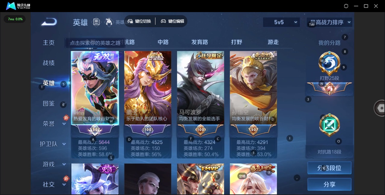 WZCMW3467062王者荣耀账号详情图4