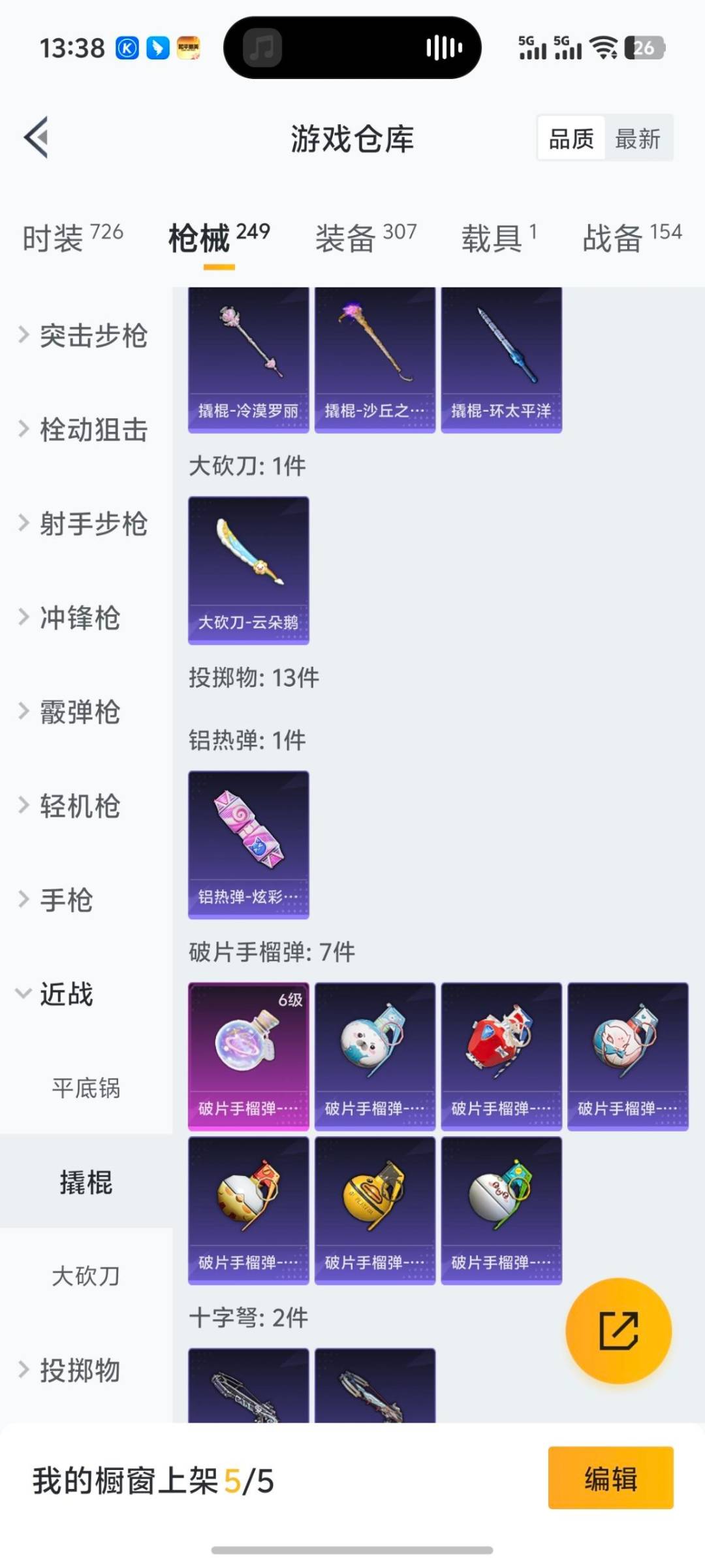 HPQM3448121和平精英账号详情图3