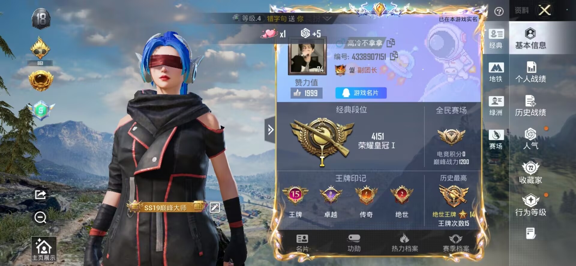 HPQM3448121和平精英账号详情图5