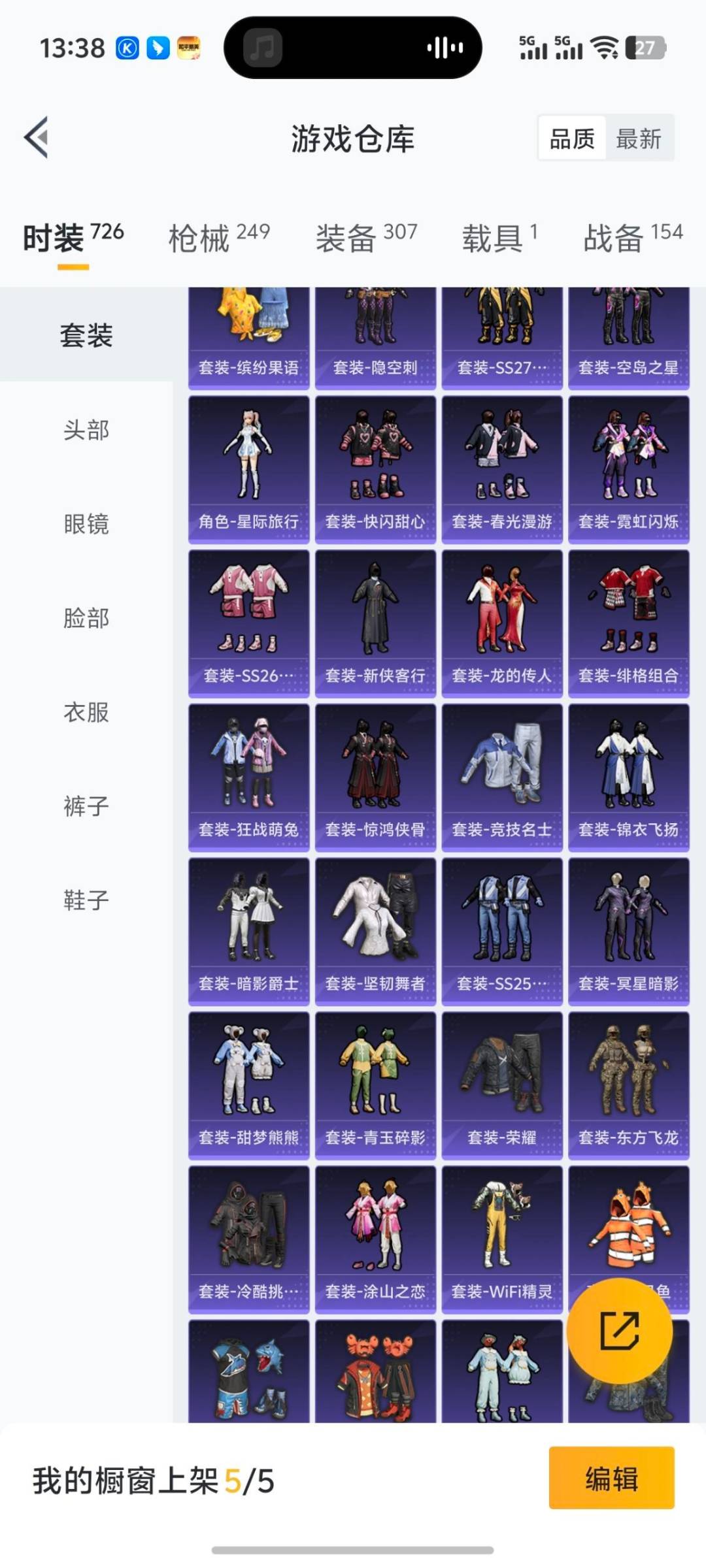 HPQM3448121和平精英账号详情图7