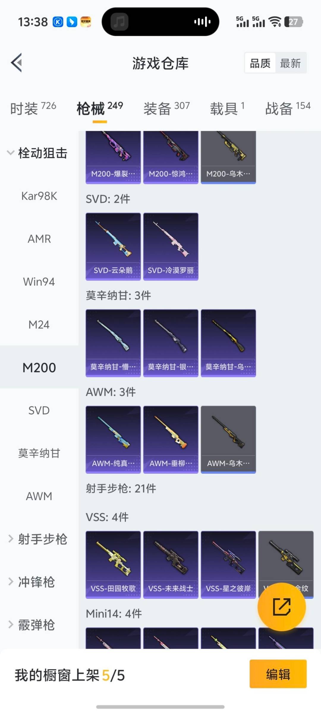 HPQM3448121和平精英账号详情图10